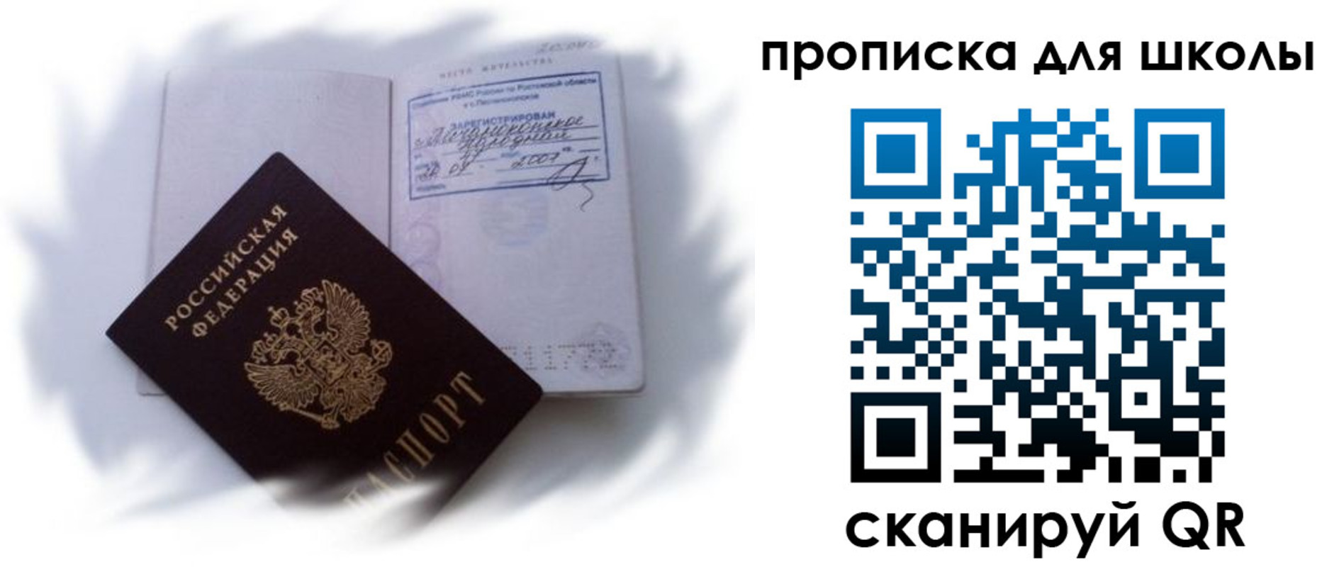 найти адрес прописки в Фрязино