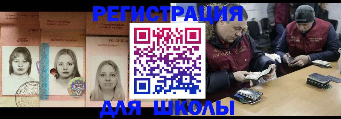 временная регистрация недорого в Фрязино