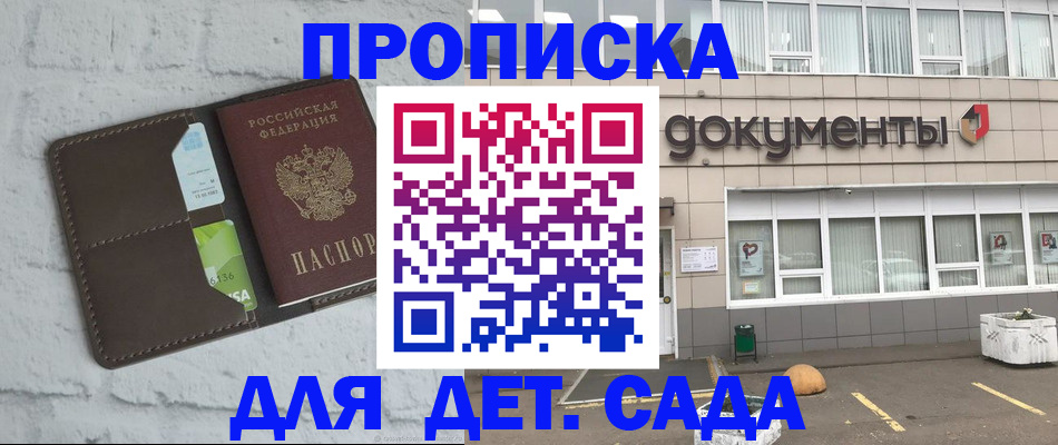 временная регистрация недорого в Фрязино