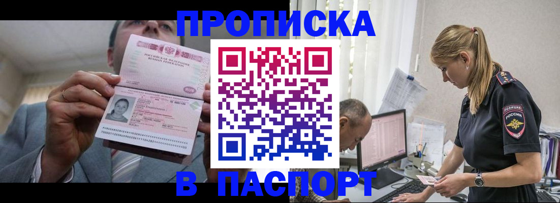 временная регистрация для всех в Фрязино